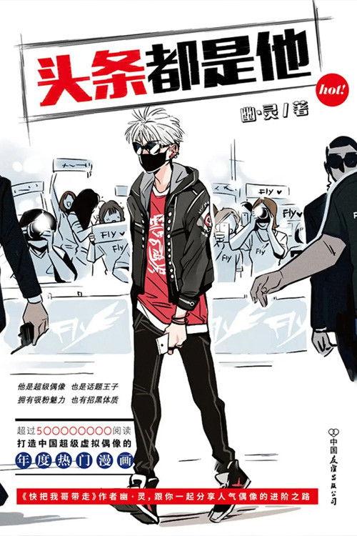 Poster for Top News King