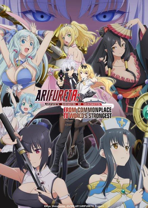 Poster for Arifureta: From Commonplace to World's Strongest