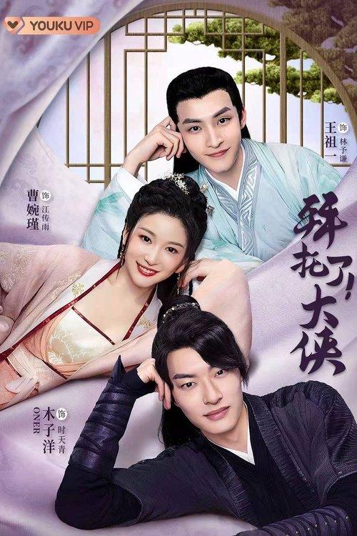 Poster for Go! My Hero!