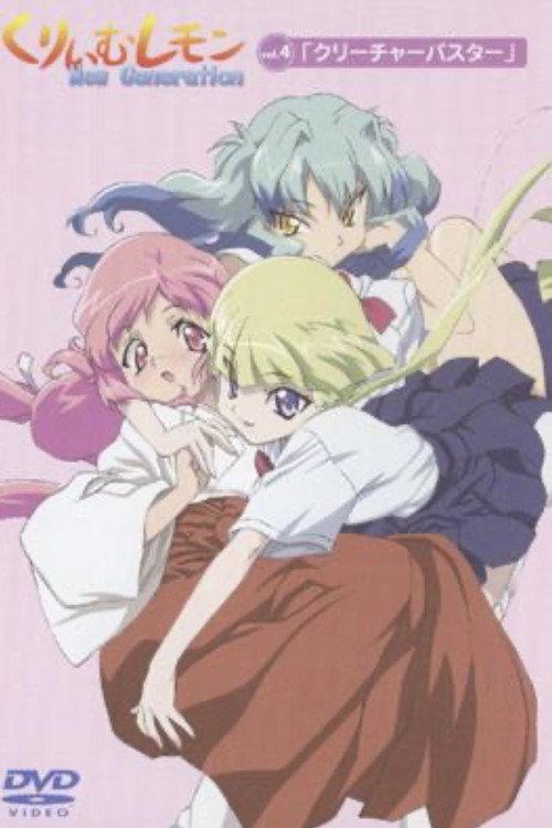 Poster for Cream Lemon New Generation