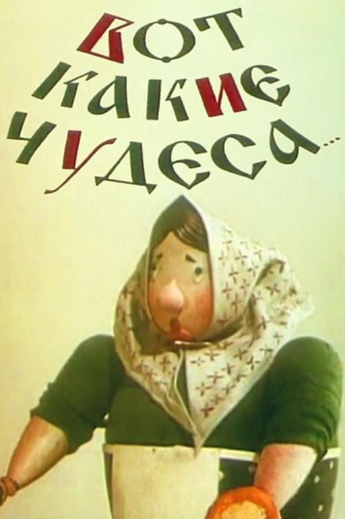 Poster for What A Miracle