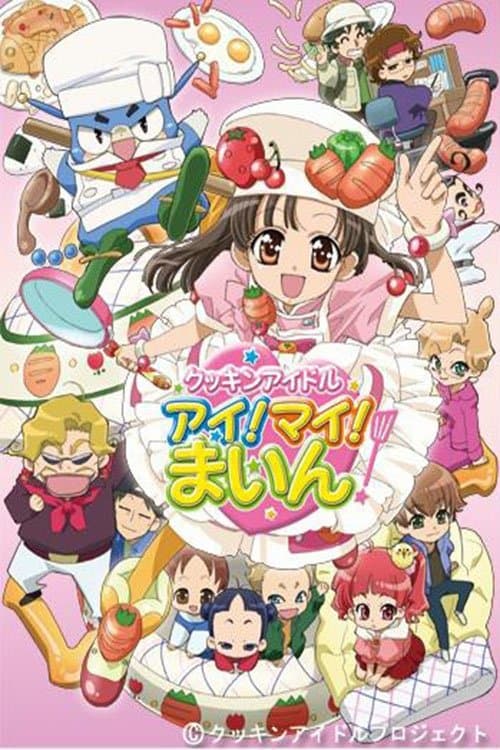 Poster for Cookin' Idol Ai! Mai! Main!
