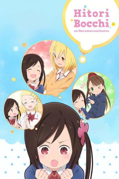 Poster for Hitoribocchi no Marumaruseikatsu