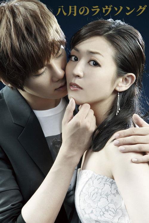 Poster for Love Song in August