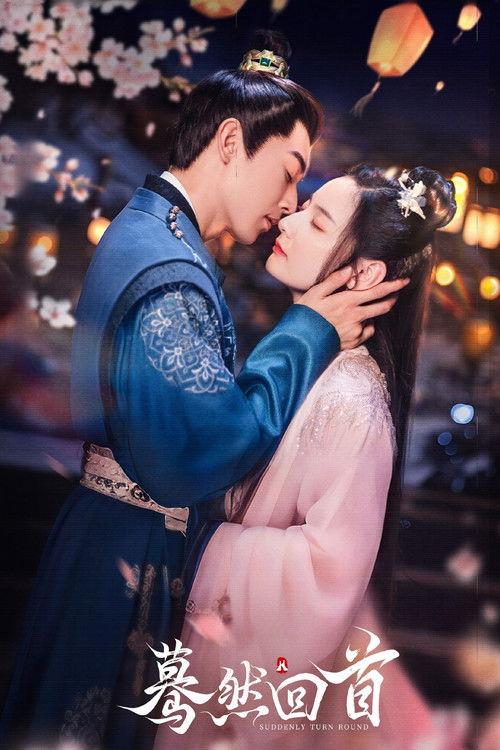 Poster for Suddenly Turn Around