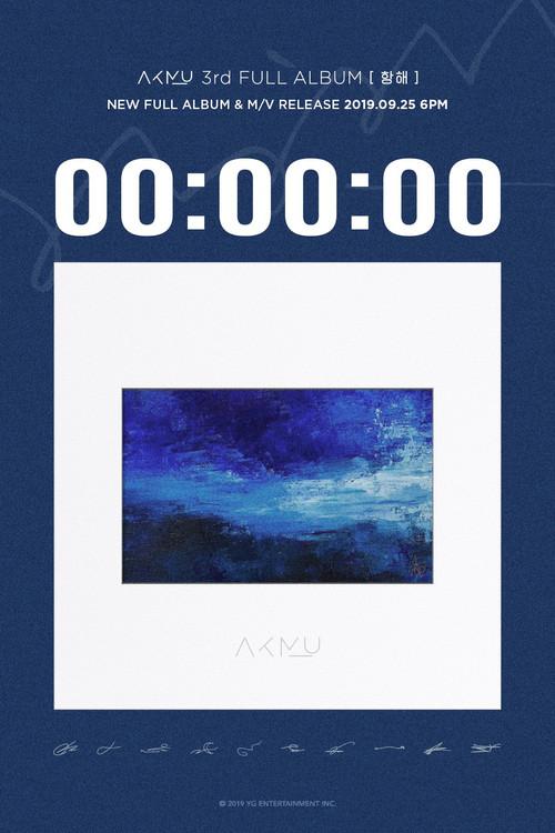 Poster for AKMU Sailing Log