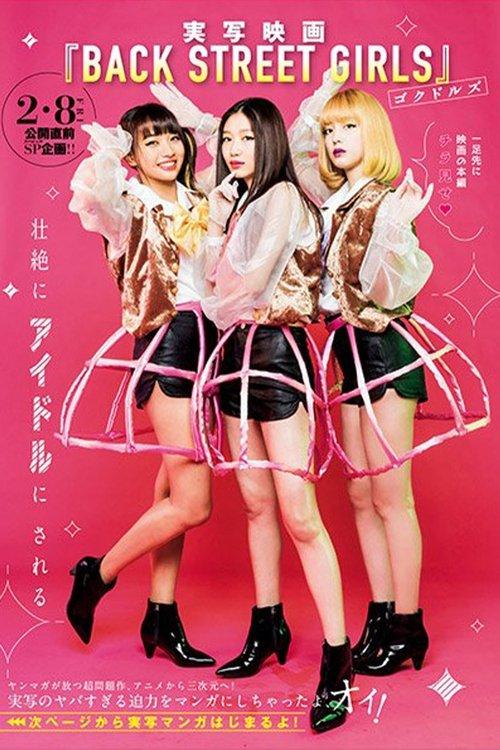 Poster for Back Street Girls: Gokudols