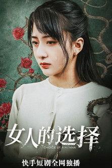 Poster for Women's Choice