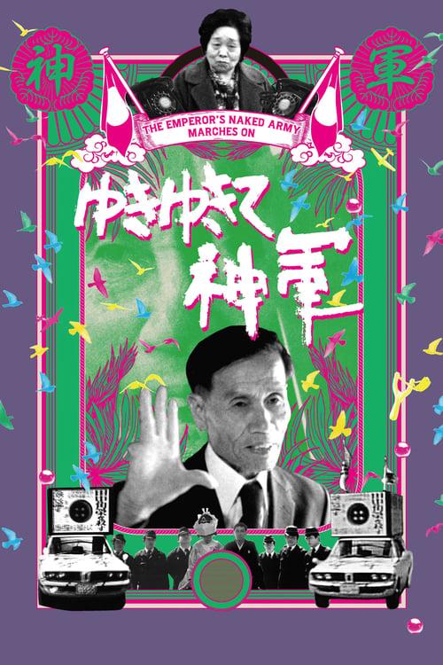 Poster for The Emperor's Naked Army Marches On