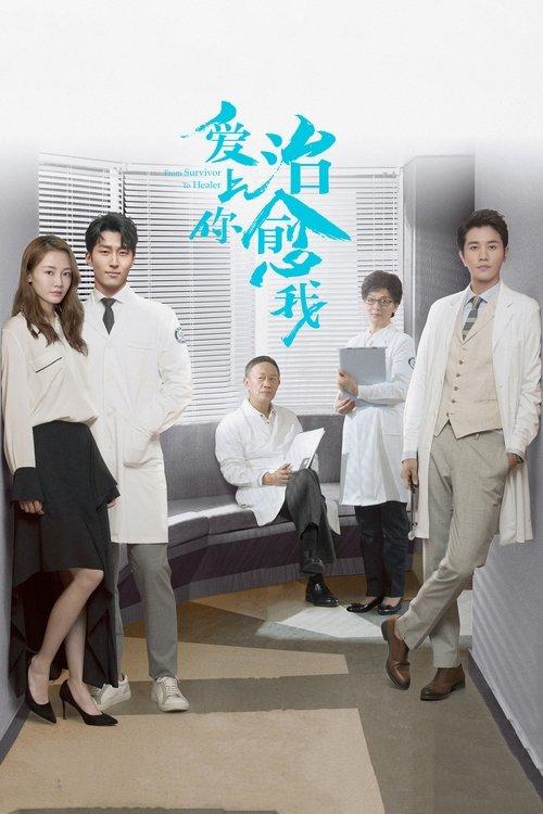 Poster for From Survivor to Healer