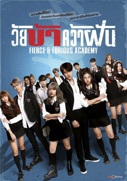 Poster for Fierce & Furious Academy