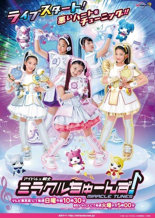 Poster for Idol × Warrior Miracle Tunes!