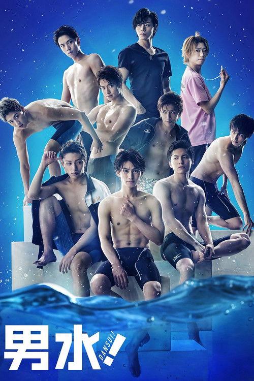 Poster for Swim!